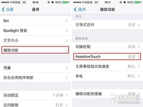 iPhone 5s不用电源键怎么关机2