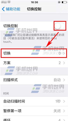 苹果iPhone6S切换控制设置方法5