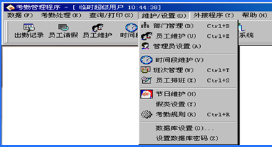 指纹考勤机怎么连接电脑使用？指纹考勤机的使用说明4