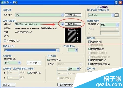 网络共享打印机怎么快速打印CAD图纸？5