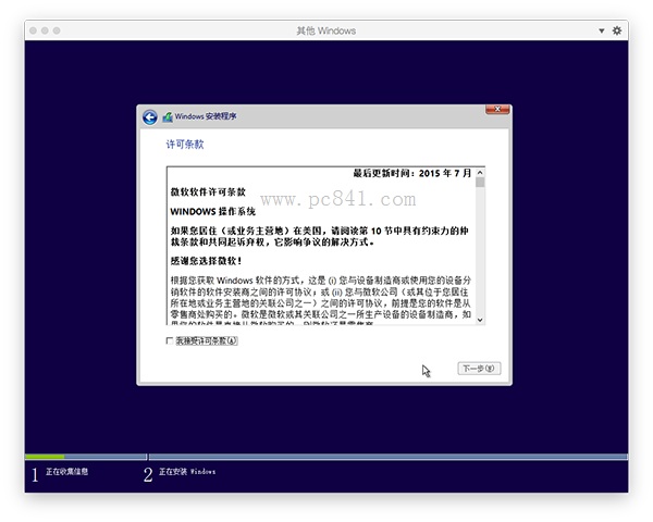 Mac怎么安装Win10正式版？8