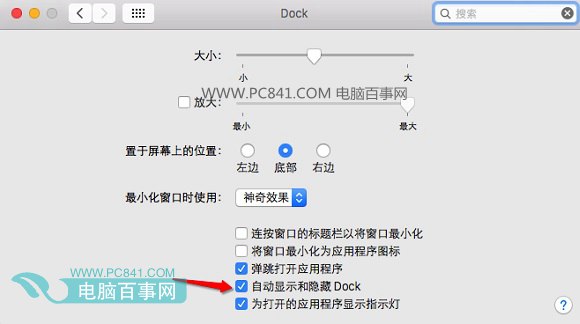 Mac Dock栏不见了怎么办3