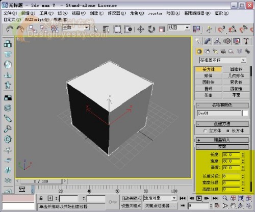 3DsMax建模教程：凹凸表面高尔夫球2