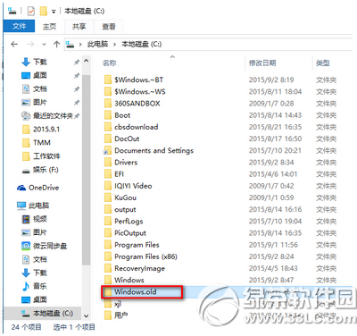 用windows.old还原win7/8/8.1系统教程2