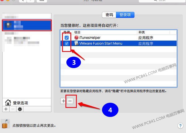 Mac开机启动项怎么设置4