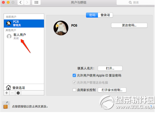 os x10.10.4更新失败怎么办4