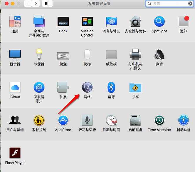 苹果Mac DNS怎么设置?2