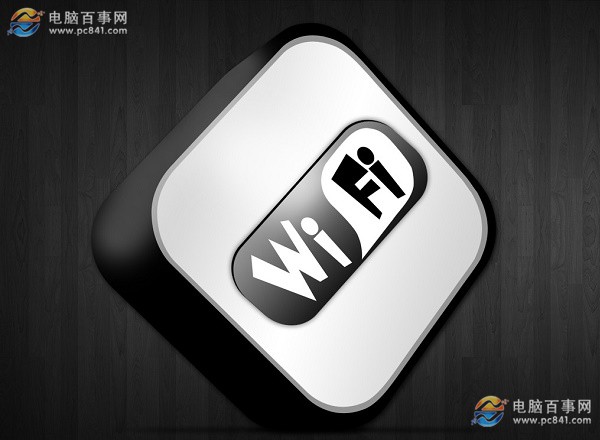 Wifi密码怎么看1