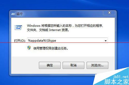 skype.exe遇到问题发生问题需要关闭该怎么解决？3