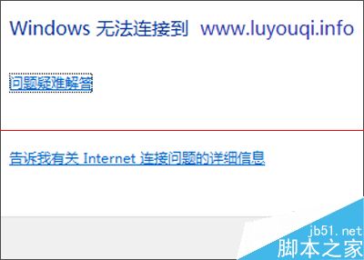 笔记本连无线网的时候提示Windows无法连接到的解决办法1