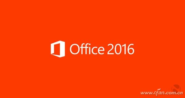 Office 2016预览版更新了什么1