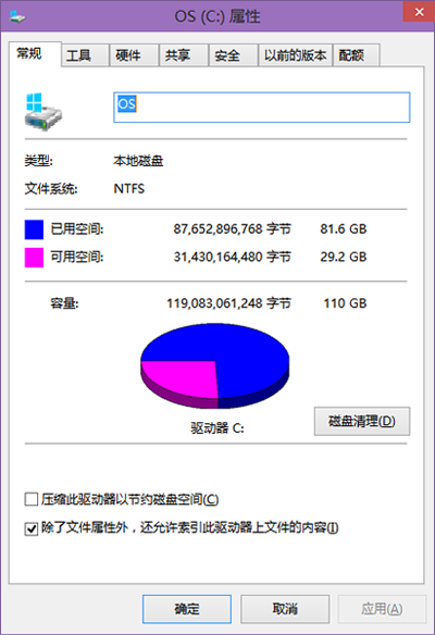 硬盘分区空间优化助手使用方法8