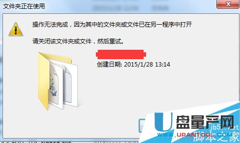 文件删不掉显示已在另一个程序中打开怎么办删除？1