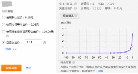 开直通车必备的几个小技巧2