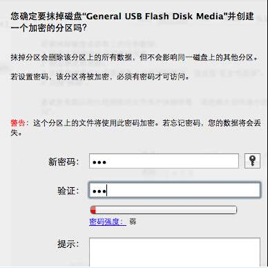 如何在Mac系统里制作加密U盘？3