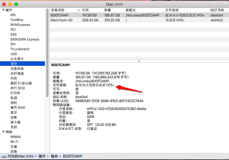 Mac硬盘格式是什么?3