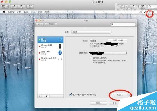 Mac App Store更新或下载程序总是失败的解决办法2