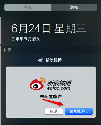 Mac通知中心怎么用？5