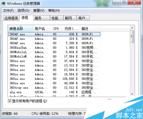 使用中的文件删除不掉的愿意及解决方法2