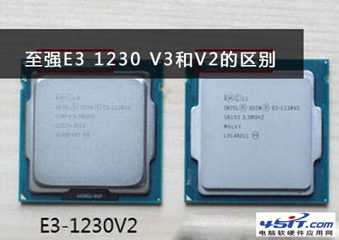 intel至强E3 1230v2与E3 1230v3处理器的区别在哪里,哪个好？1