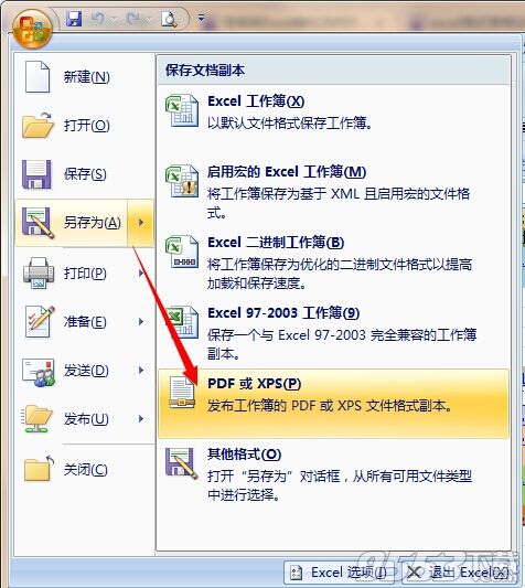 excel怎么转换成pdf格式？1