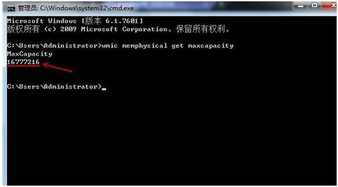 Windows下查询电脑支持最大内存的方法4