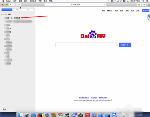Mac Safari浏览器怎么收藏网页?7