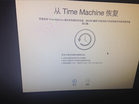 Mac Time Machine恢复系统 Time Machine还原系统教程3