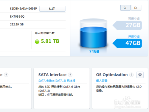 SSD硬盘容量不够怎么办?3