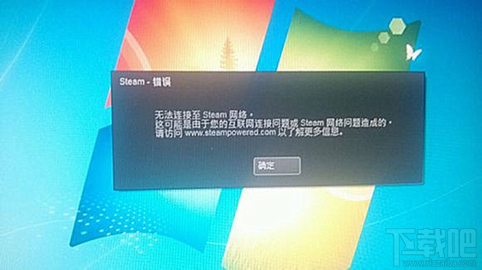 steam打不开怎么解决?1