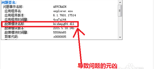 windows资源管理器已停止工作怎么办2