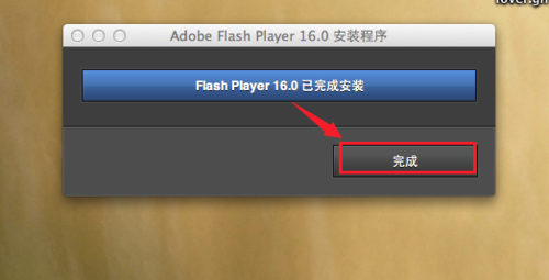 Mac系统Flash无法安装怎么办？7