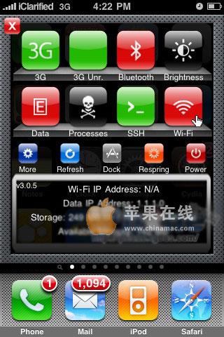 怎样在iPhone上关闭Edge/3G数据功能10