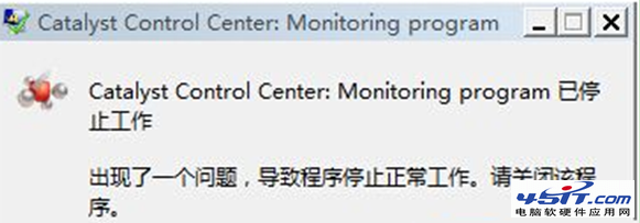 电脑开机提示“catalyst control center”问题的解决方法1