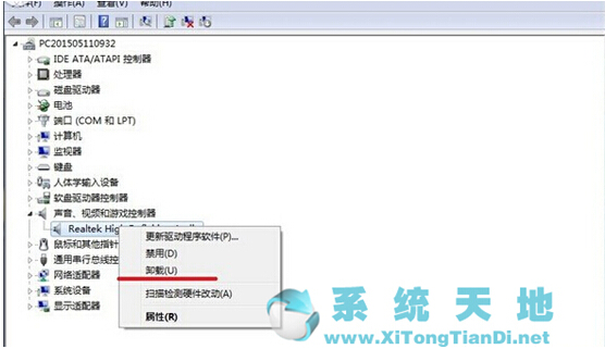 详解win7旗舰版系统下电脑音箱有电流声的方法1