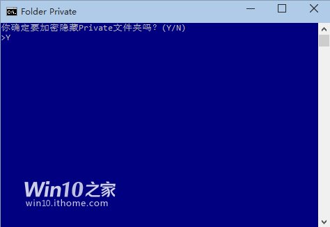 为Win7/Win8.1/Win10文件夹加密隐藏2