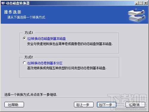 硬盘动态无效怎么办2