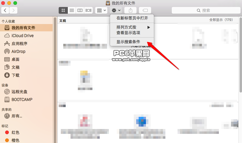 Mac怎么搜索隐藏文件1