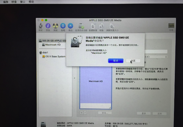 怎么在OS X 10.10系统内修改分区大小10