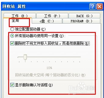 清理电脑大型垃圾文件要如何操作4