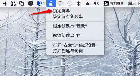 Mac怎么锁屏?4