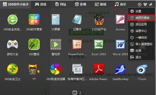 win8系统开始菜单不见了怎么办4