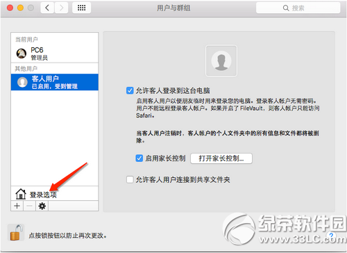 os x10.10.4更新失败怎么办6