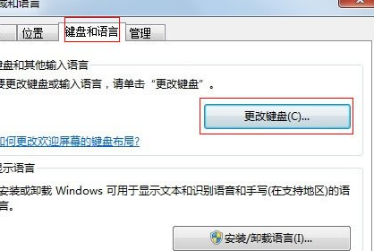 win7电脑下方任务栏中的输入法图标不见了怎么办？3