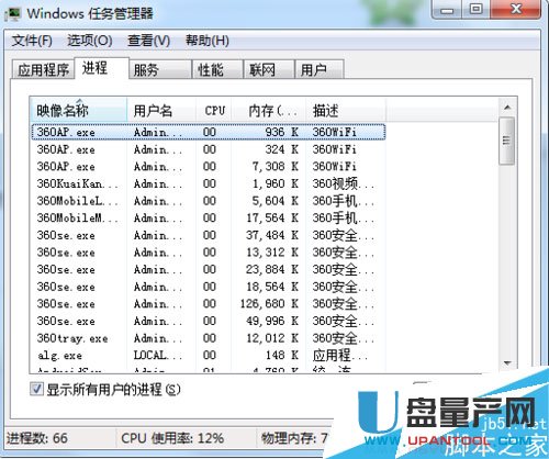 文件删不掉显示已在另一个程序中打开怎么办删除？2