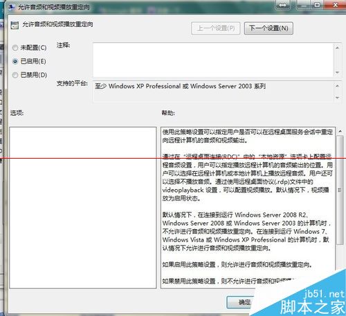 windows server2008 64位没有安装音频怎么办？8