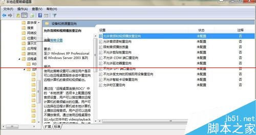 windows server2008 64位没有安装音频怎么办？7