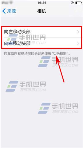 苹果iPhone6S切换控制设置方法8