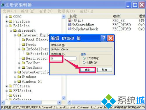 电脑如何禁止IE浏览器自动更新6