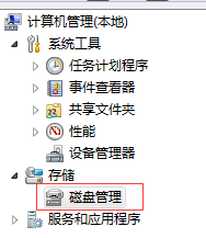 win7电脑的硬盘如何进行分区？2